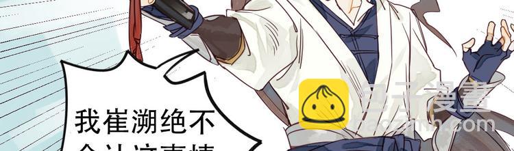 《要被恶龙吃掉了》预告 第8页