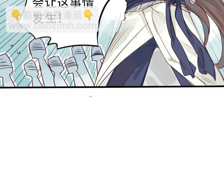 《要被恶龙吃掉了》预告 第9页