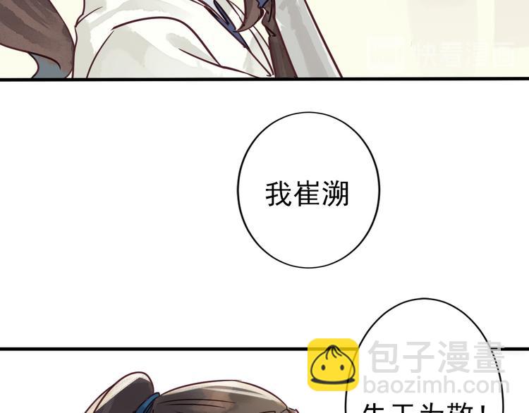 《要被恶龙吃掉了》第1话 我成了祭品 第10页
