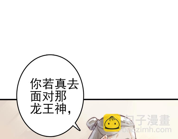《要被恶龙吃掉了》第1话 我成了祭品 第15页