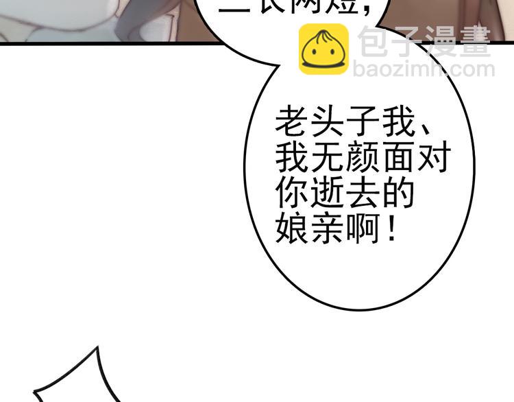 《要被恶龙吃掉了》第1话 我成了祭品 第17页