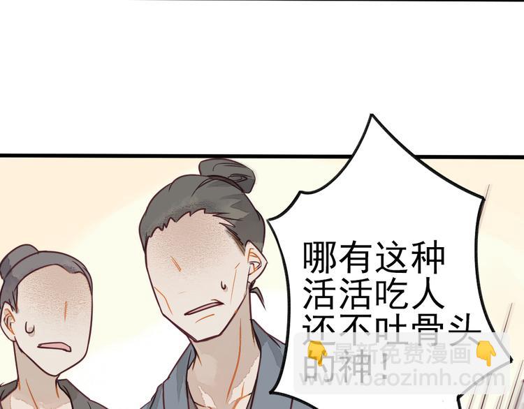 《要被恶龙吃掉了》第1话 我成了祭品 第19页