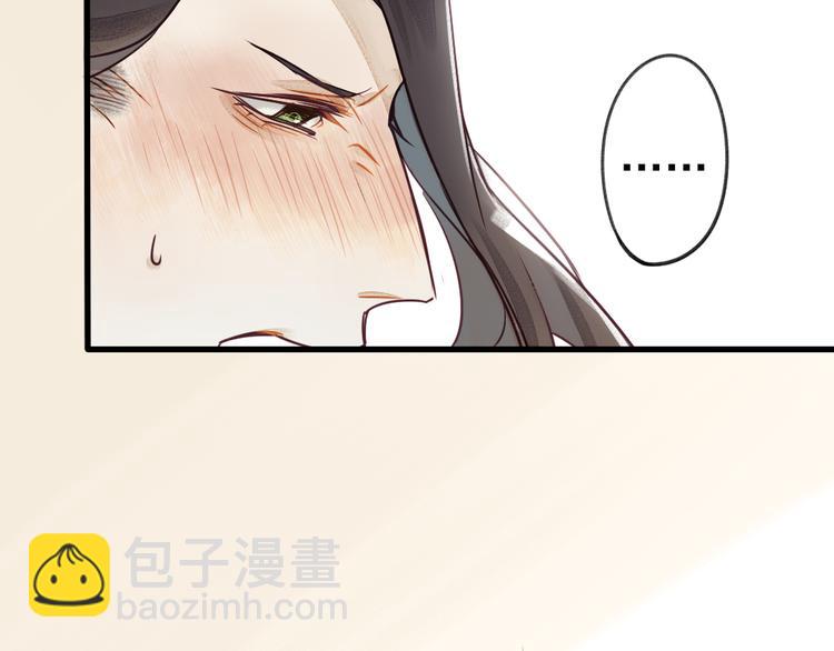 《要被恶龙吃掉了》第1话 我成了祭品 第25页