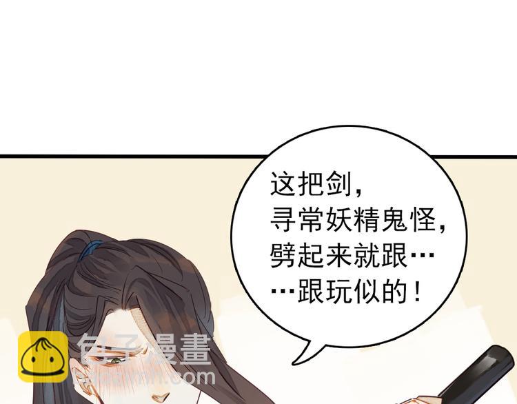 《要被恶龙吃掉了》第1话 我成了祭品 第27页