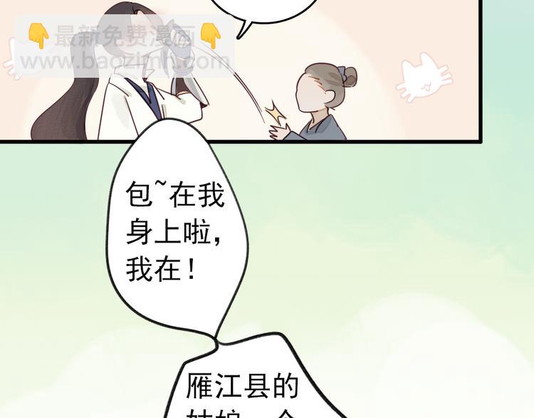 《要被恶龙吃掉了》第1话 我成了祭品 第31页