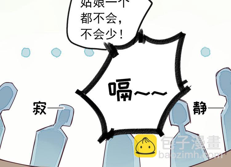 《要被恶龙吃掉了》第1话 我成了祭品 第32页