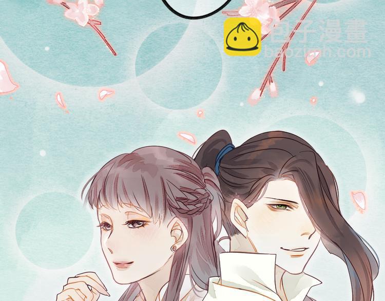 《要被恶龙吃掉了》第1话 我成了祭品 第37页