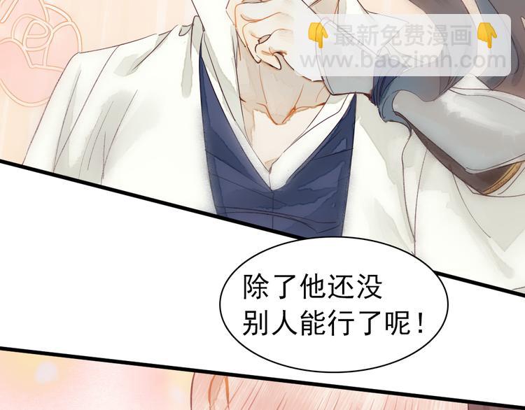《要被恶龙吃掉了》第1话 我成了祭品 第43页