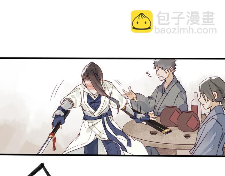 《要被恶龙吃掉了》第1话 我成了祭品 第45页