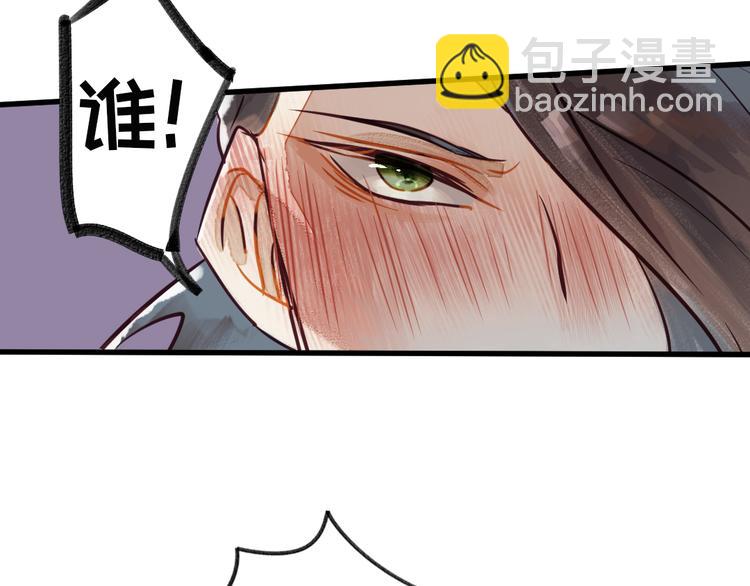 《要被恶龙吃掉了》第1话 我成了祭品 第46页