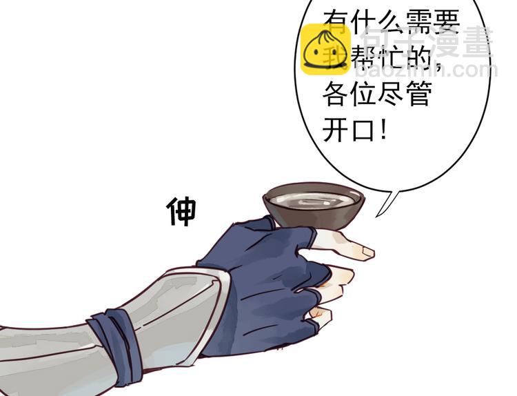 《要被恶龙吃掉了》第1话 我成了祭品 第8页