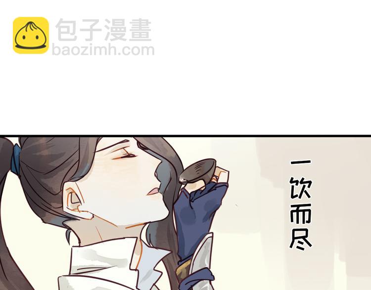 《要被恶龙吃掉了》第1话 我成了祭品 第9页