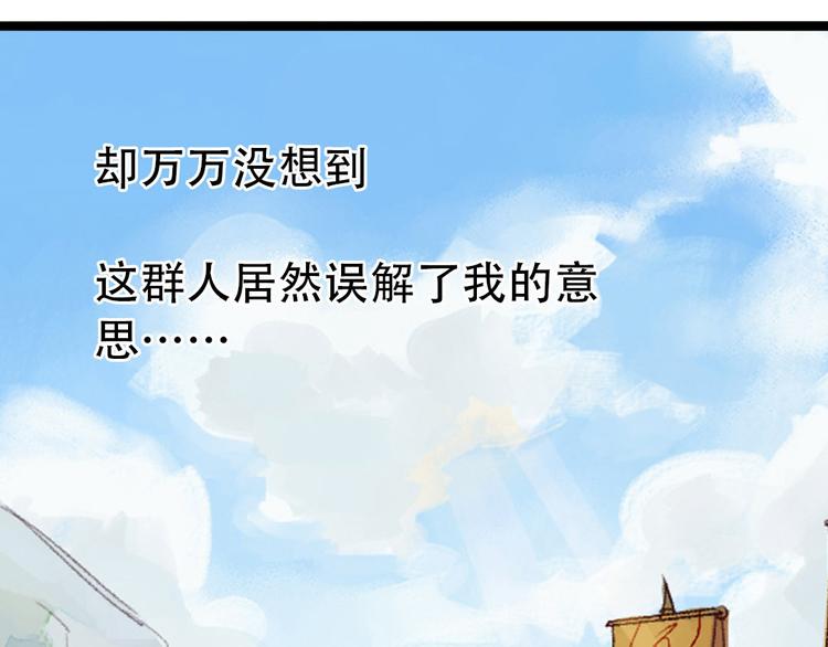 《要被恶龙吃掉了》预告 第10页