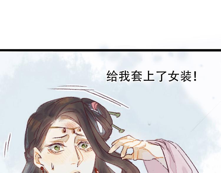 《要被恶龙吃掉了》预告 第14页