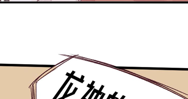 《要被恶龙吃掉了》预告 第16页