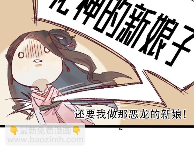 《要被恶龙吃掉了》预告 第17页