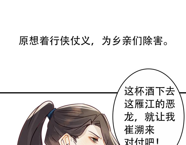 《要被恶龙吃掉了》预告 第1页