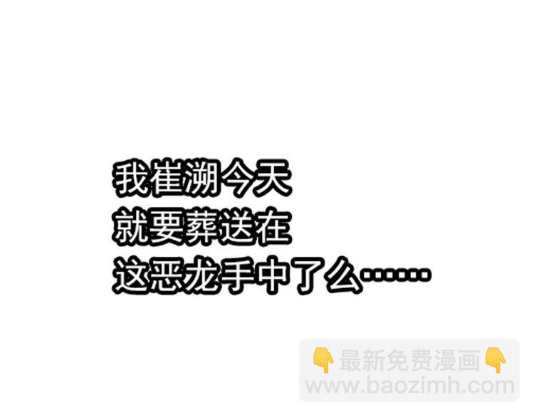 《要被恶龙吃掉了》预告 第38页