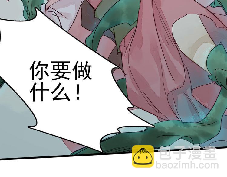 《要被恶龙吃掉了》预告 第44页