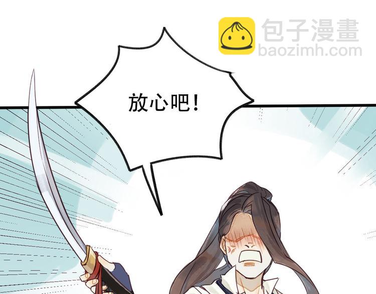 《要被恶龙吃掉了》预告 第7页