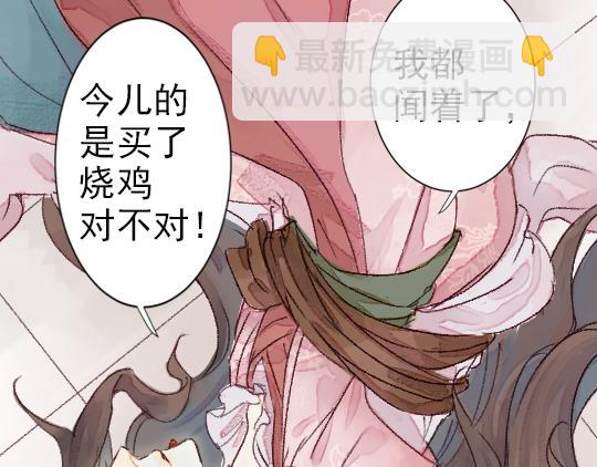 《要被恶龙吃掉了》第2话 龙王的新娘 第14页