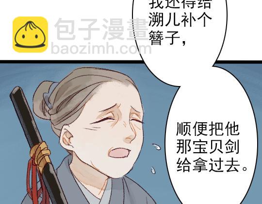 《要被恶龙吃掉了》第2话 龙王的新娘 第20页