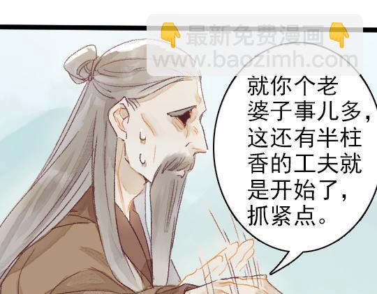 《要被恶龙吃掉了》第2话 龙王的新娘 第23页