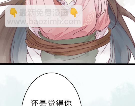 《要被恶龙吃掉了》第2话 龙王的新娘 第27页