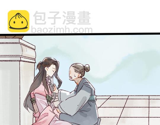 《要被恶龙吃掉了》第2话 龙王的新娘 第29页