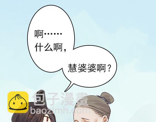 《要被恶龙吃掉了》第2话 龙王的新娘 第35页