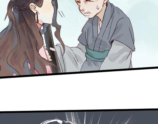 《要被恶龙吃掉了》第2话 龙王的新娘 第36页