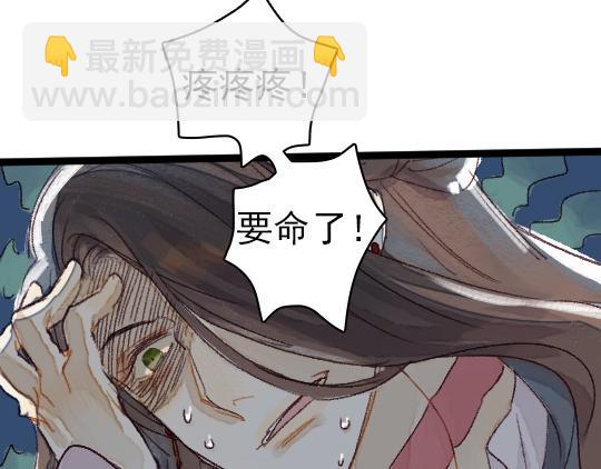 《要被恶龙吃掉了》第2话 龙王的新娘 第38页