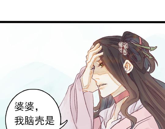 《要被恶龙吃掉了》第2话 龙王的新娘 第41页