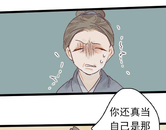 《要被恶龙吃掉了》第2话 龙王的新娘 第43页
