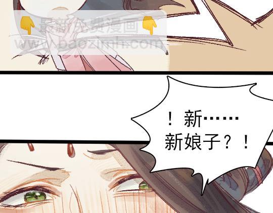 《要被恶龙吃掉了》第2话 龙王的新娘 第48页
