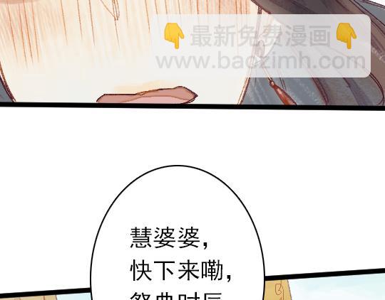 《要被恶龙吃掉了》第2话 龙王的新娘 第49页