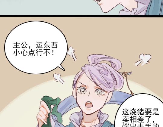 《要被恶龙吃掉了》第3话 龙宫是农家乐？ 第15页
