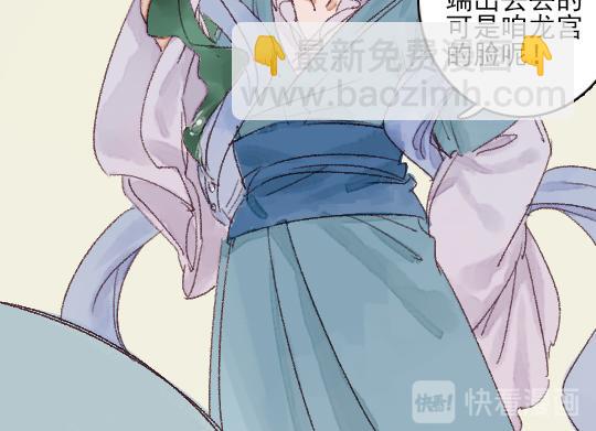 《要被恶龙吃掉了》第3话 龙宫是农家乐？ 第16页
