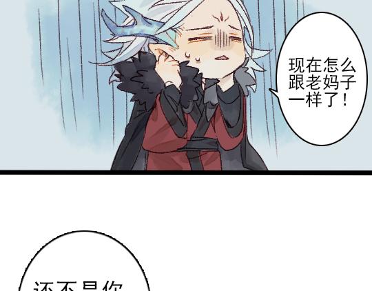 《要被恶龙吃掉了》第3话 龙宫是农家乐？ 第18页