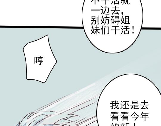 《要被恶龙吃掉了》第3话 龙宫是农家乐？ 第20页