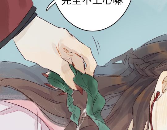 《要被恶龙吃掉了》第3话 龙宫是农家乐？ 第26页