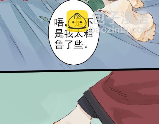 《要被恶龙吃掉了》第3话 龙宫是农家乐？ 第31页