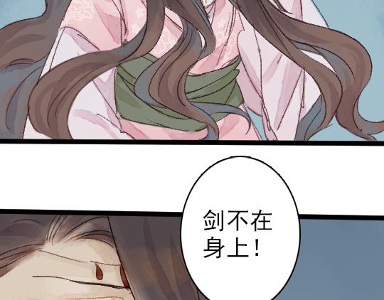 《要被恶龙吃掉了》第3话 龙宫是农家乐？ 第49页