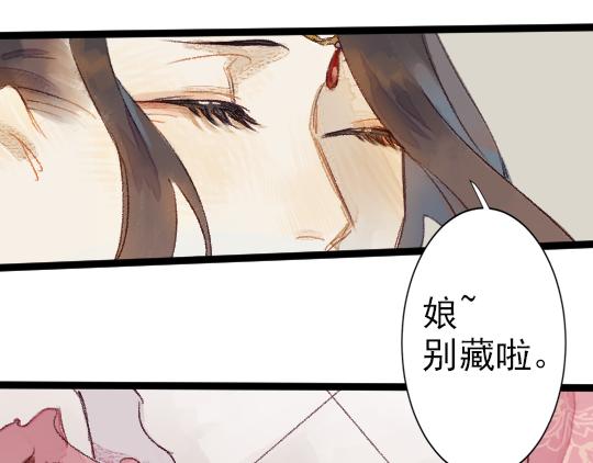 《要被恶龙吃掉了》第2话 龙王的新娘 第12页