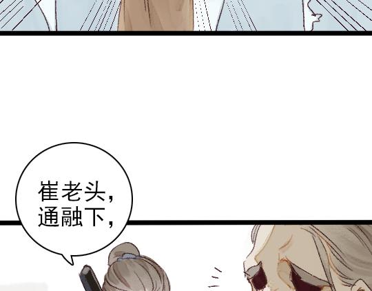 《要被恶龙吃掉了》第2话 龙王的新娘 第18页