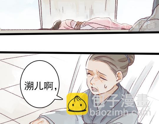《要被恶龙吃掉了》第2话 龙王的新娘 第25页
