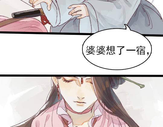 《要被恶龙吃掉了》第2话 龙王的新娘 第26页