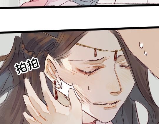 《要被恶龙吃掉了》第2话 龙王的新娘 第30页