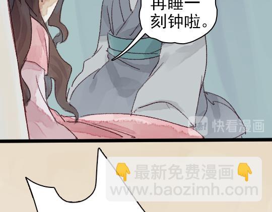 《要被恶龙吃掉了》第2话 龙王的新娘 第32页