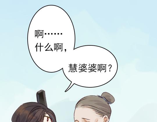 《要被恶龙吃掉了》第2话 龙王的新娘 第35页